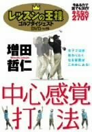 レッスンの王様 Vol.16 [DVD](中古品)