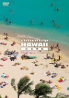 virtual trip HAWAII OAHU ハワイ オアフ島 [DVD](中古品)