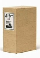 木下惠介 DVD-BOX 第三集(中古品)