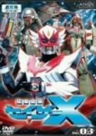 超星艦隊セイザーX Vol.3 [DVD](中古品)
