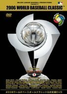 2006 WORLD BASEBALL CLASSIC 公式記録DVD(通常版)(中古品)