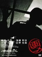 画ニメ つゆのひとしずく ~「植田正治」の写真世界を彷徨う~ [DVD](中古品)