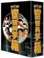 東宝特撮 空想科学箱 DVD-BOX(中古品)