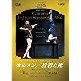 パリ・オペラ座バレエ 「カルメン」/「若者と死」 [DVD](中古品)