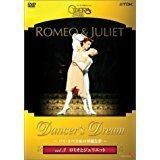 Dancer’s Dream~パリ・オペラ座の華麗な夢 Vol.3 ロミオとジュリエット [D(中古品)
