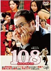 108~海馬五郎の復讐と冒険~ [DVD](中古品)