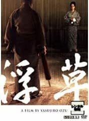 浮草 [DVD](中古品)