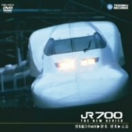 山陽新幹線 JR700(博多総合車両所～博多～広島) [DVD](中古品)