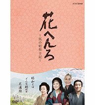 桃井かおり主演　花へんろ ～風の昭和日記～ 全2枚セット【NHKスクエア限定(中古品)