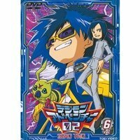 デジモンアドベンチャー02 Vol.6 [DVD](中古品)