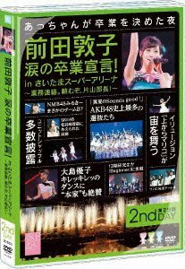 前田敦子 涙の卒業宣言! in さいたまスーパーアリーナ ~業務連絡。頼むぞ、(中古品)