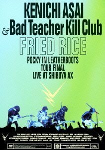 FRIED RICE - Pocky in Leatherboots Tour FINAL Live at SHIBUYA-AX - [DV(中古品)