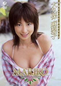 大久保麻梨子 MARIKO [DVD](中古品)