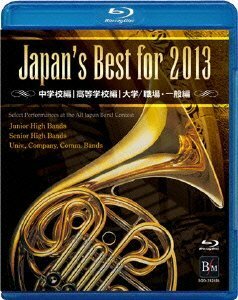 Japan’s Best for 2013 初回限定ブルーレイBOX(4枚組) [Blu-ray](中古品)