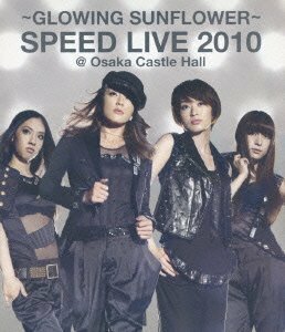 GLOWING SUNFLOWER SPEED LIVE 2010@大阪城ホール [Blu-ray](中古品)