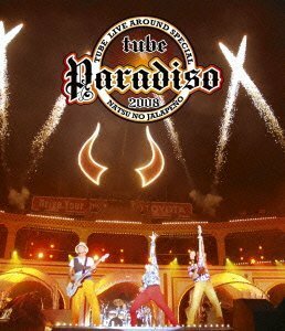 TUBE Live Around Special 2008 Paradiso ~夏のハラペーニョ~ [Blu-ray](中古品)