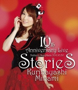 10th Anniversary Live“stories” [Blu-ray](中古品)