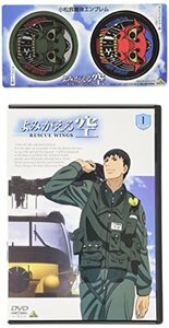 よみがえる空 -RESCUE WINGS- mission 1 [DVD](中古品)