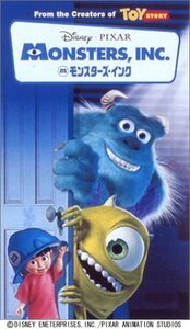 モンスターズ・インク 【字幕スーパー版】 [VHS](中古品)