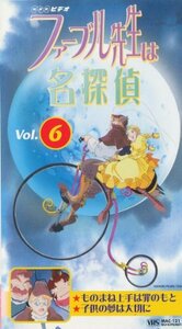 ファーブル先生は名探偵(6) [VHS](中古品)