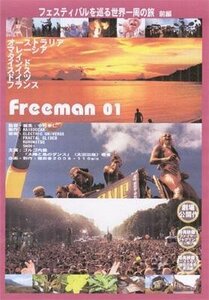 Freeman 01 フェスティバルを巡る世界一周の旅 前編 [DVD](中古品)