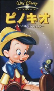 ピノキオ-スペシャル・エディション-【日本語吹替版】 [VHS](中古品)