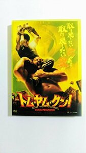 トム・ヤム・クン! プレミアム・エディション [DVD](中古品)