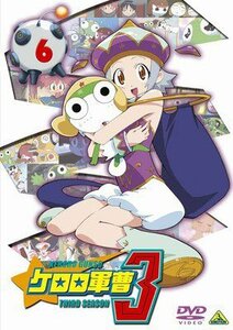 ケロロ軍曹 3rdシーズン 6 [DVD](中古品)