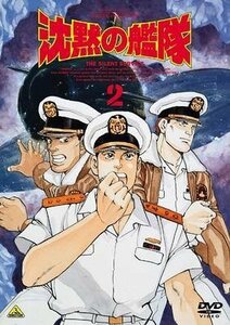 沈黙の艦隊 2 [DVD](中古品)