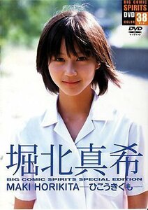 堀北真希 -ひこうきぐも- [DVD](中古品)