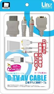 Wii用D端子ケーブル『D端子テレビ接続ケーブル』(中古品)