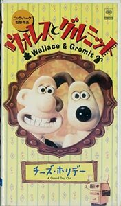 ウォレスとグルミット~チーズ・ホリデー~【劇場版】 [VHS](中古品)