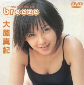 大藤真紀 「breeze」 [DVD](中古品)