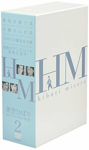 美空ひばり DVD-BOX 2(中古品)
