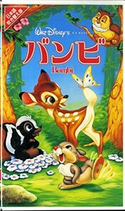 バンビ(日本語吹替版) [VHS](中古品)