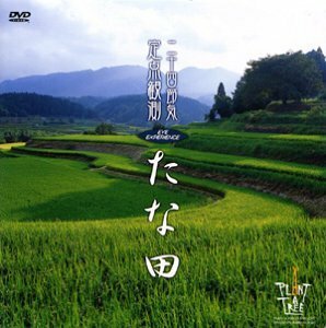 Eye Experience たな田 [DVD](中古品)