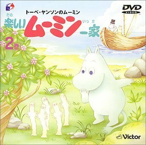 楽しいムーミン一家 2巻 [DVD](中古品)