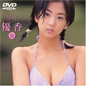 優香 be [DVD](中古品)