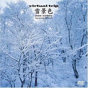 virtual trip 雪景色 snow scenery [DVD](中古品)