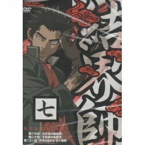 結界師 七 [DVD](中古品)