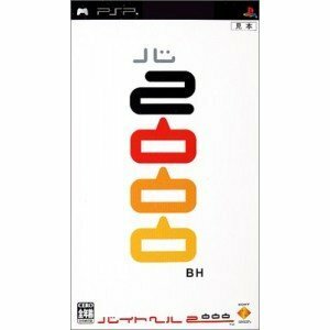 バイトヘル2000 - PSP(中古品)