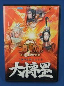 三国志大戦2 DVD 大将星(中古品)