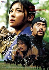 チェオクの剣 茶母 DVD BOX 監督版 韓国版 ハ・ジウォン、イ・ソジン(中古品)