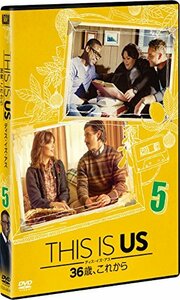 THIS IS US/ディス・イズ・アス　36歳、これから　vol.5 [DVD](中古品)