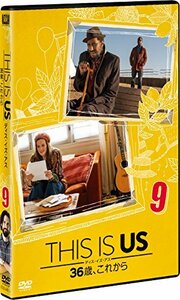 THIS IS US/ディス・イズ・アス　36歳、これから　vol.9 [DVD](中古品)