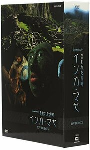 NHKスペシャル 失われた文明 インカ・マヤ DVD BOX(中古品)