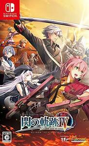 英雄伝説 閃の軌跡IV - Switch(中古品)