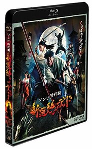 新選組オブ・ザ・デッド [Blu-ray](中古品)