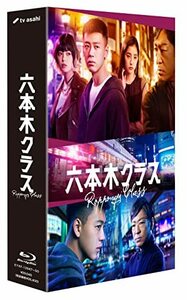 六本木クラス Blu-ray BOX [Blu-ray](中古品)