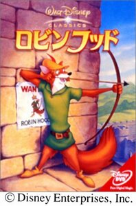 ロビンフッド [DVD](中古品)